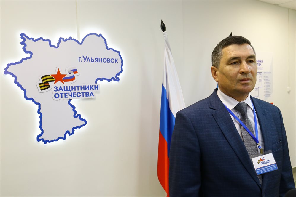 Фонд защитники отечества ульяновск