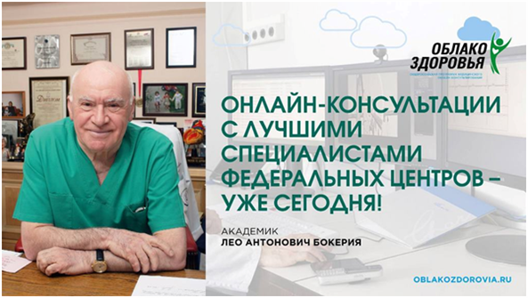 Ульяновцам предлагают проконсультироваться у московских врачей