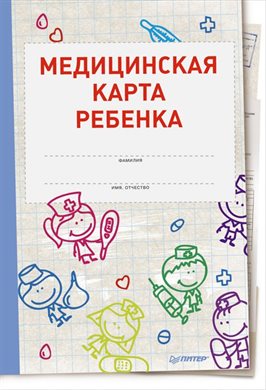 Перед началом учебного года ульяновским школьникам нужны профилактические медосмотры