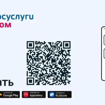 Мобильное приложение Госуслуги.Дом — удобный способ оплатить счета за ЖК