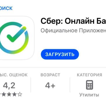 Обратите внимание! Появилось фейковое банковское приложение для айфонов