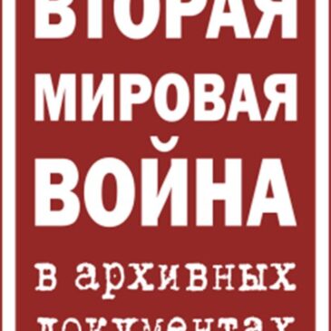 Фонды Президентской библиотеки пополняются