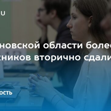 В Ульяновской области подвели итоги дополнительных дней ЕГЭ