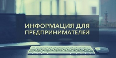 Социальных предпринимателей Ульяновской области приглашают пройти программу для развития бизнеса